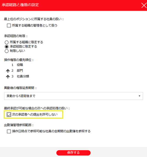 リクエスト申請された方専用‼️ 申請承認は一次承認者で完了するように設定していますが、次の承認者に